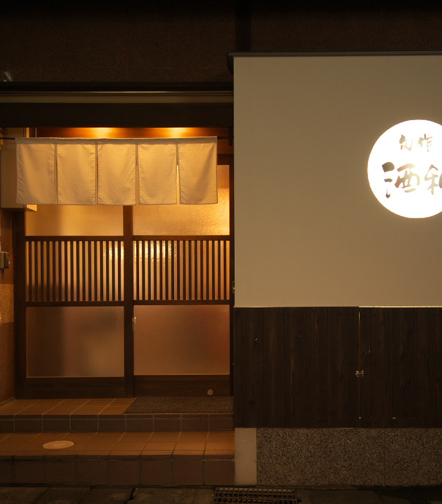 屋号が入ります！